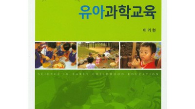 우리 아이 첫 과학! ✨ 유아과학교육 꿀템 & 득템 후기!